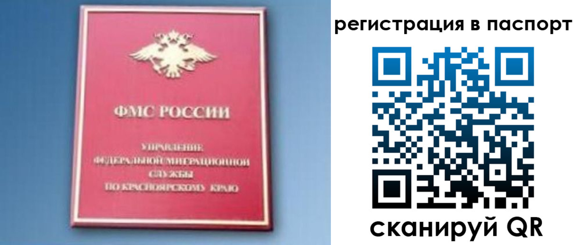 регистрация в Краснослободске