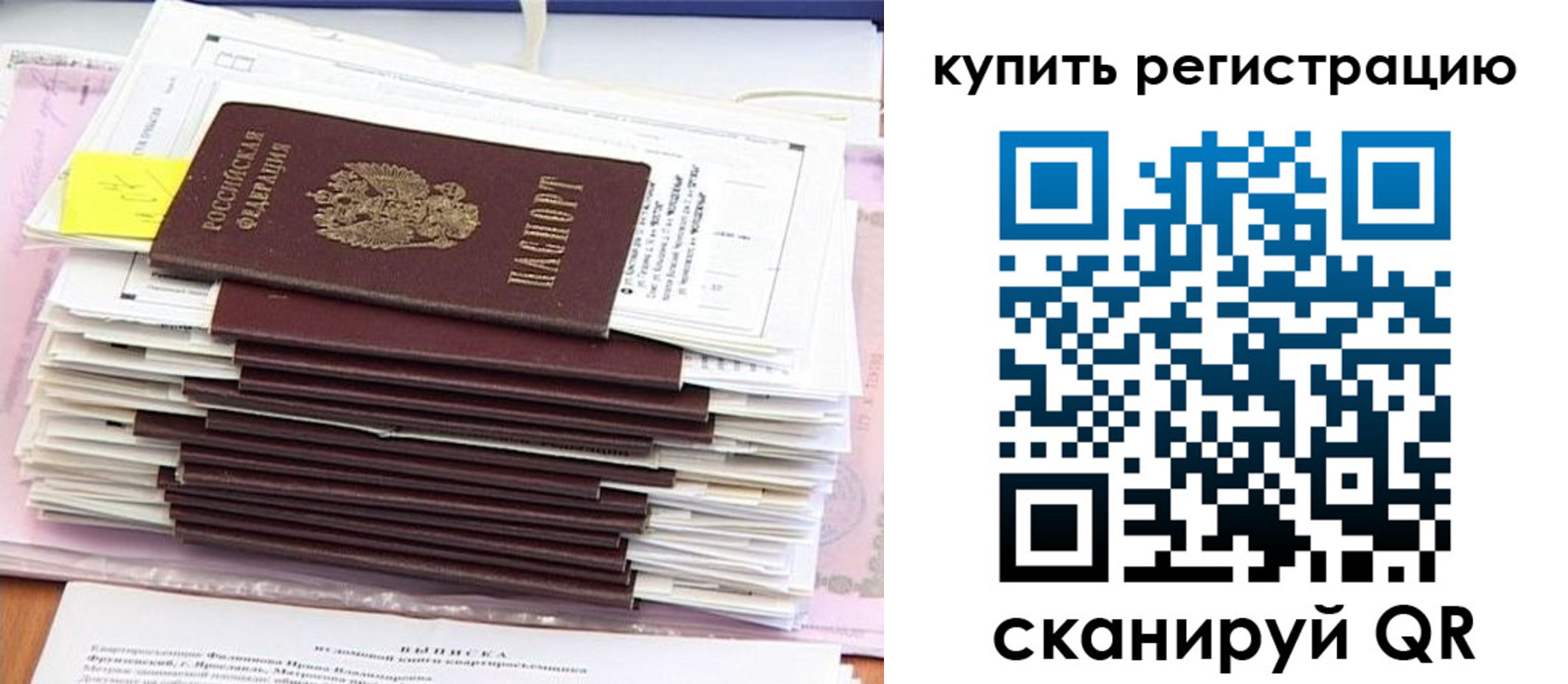 прописка для кредита в Краснослободске