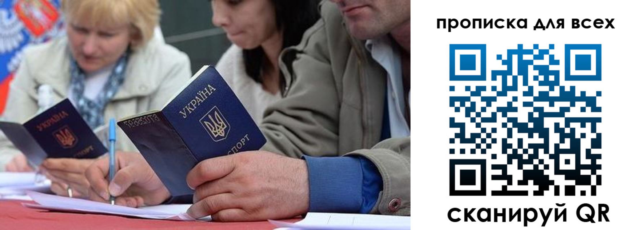 временная регистрация для школы в Краснослободске