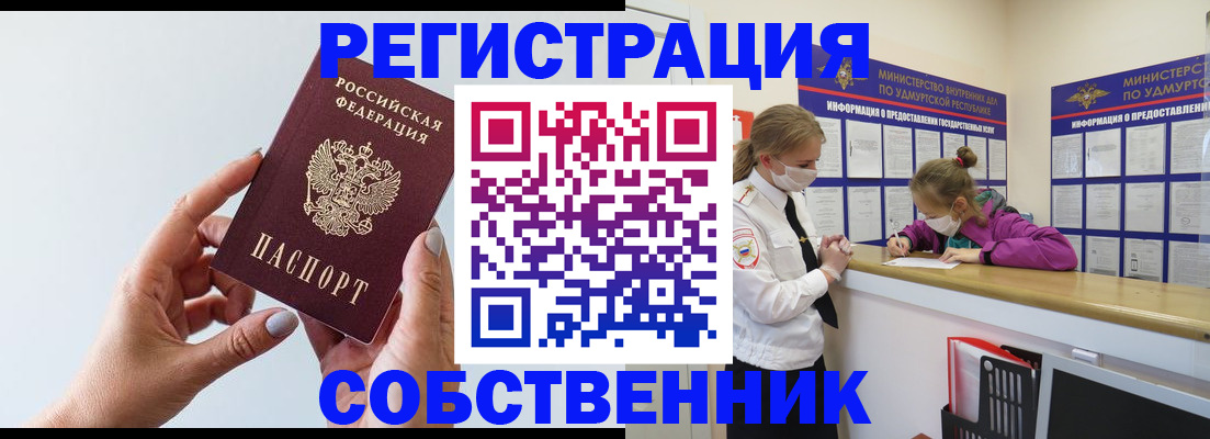 прописка для кредита в Краснослободске