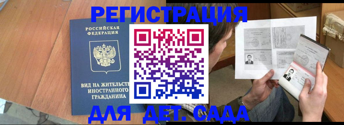регистрация для школы в Краснослободске