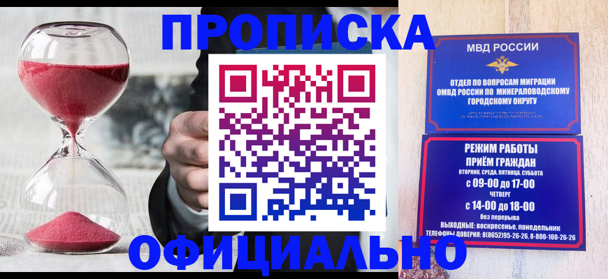временная регистрация для школы в Краснослободске