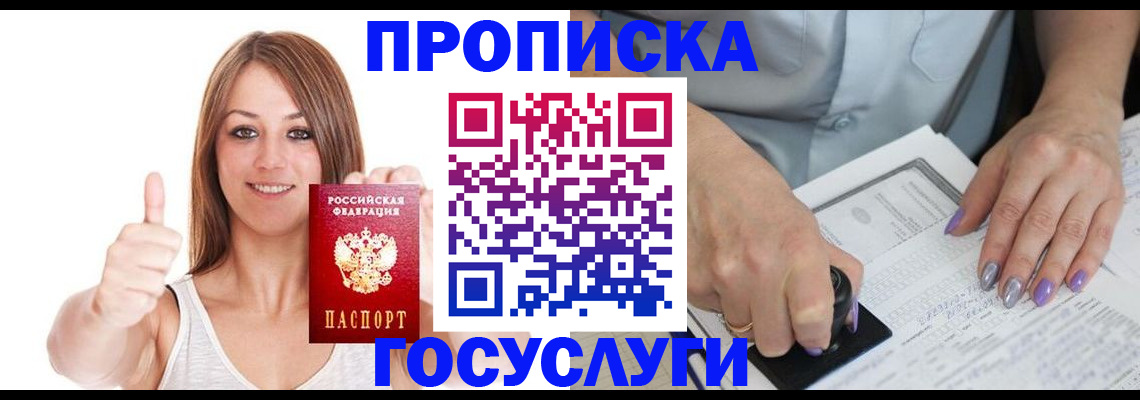 временная регистрация собственник в Краснослободске